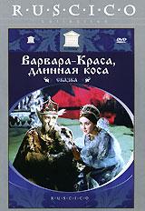 купить варвара - краса, длинная коса, купить 