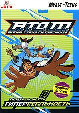 купить a.t.o.m. гиперреальность, купить a.t.o.m.: alpha teens on machines