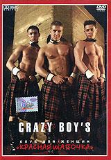 купить crazy boy's: клуб для женщин "красная шапочка", купить 