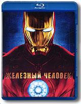 купить железный человек (blu-ray), купить iron man