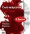 обложка BBC: Сила искусства. Часть 2. Пикассо. Бернини (2 DVD)