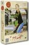обложка Едим дома. Сезон 1. Том 1 (2 DVD)