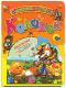 обложка Колобок. Сборник мультфильмов (DVD + книга)