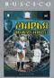 обложка Марья Искусница