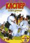 обложка Harveytoons: Каспер и его друзья. Выпуск 6