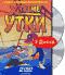 обложка Xtreme утки. Серии 1-78 (2 DVD)