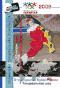 обложка 8-й Открытый Кубок России 2009: Танцевальное шоу. Юниоры - соло, малые группы, формейшен