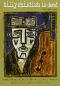 обложка Billy Childish Is Dead