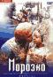 обложка Морозко