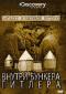 обложка Discovery: Внутри бункера Гитлера